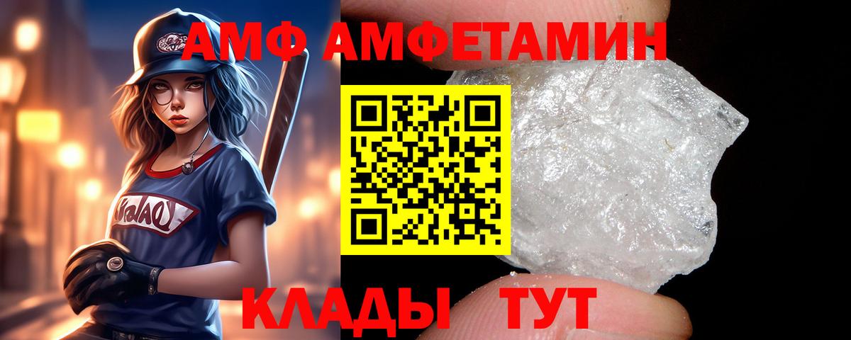 АМФ VHQ Жигулёвск