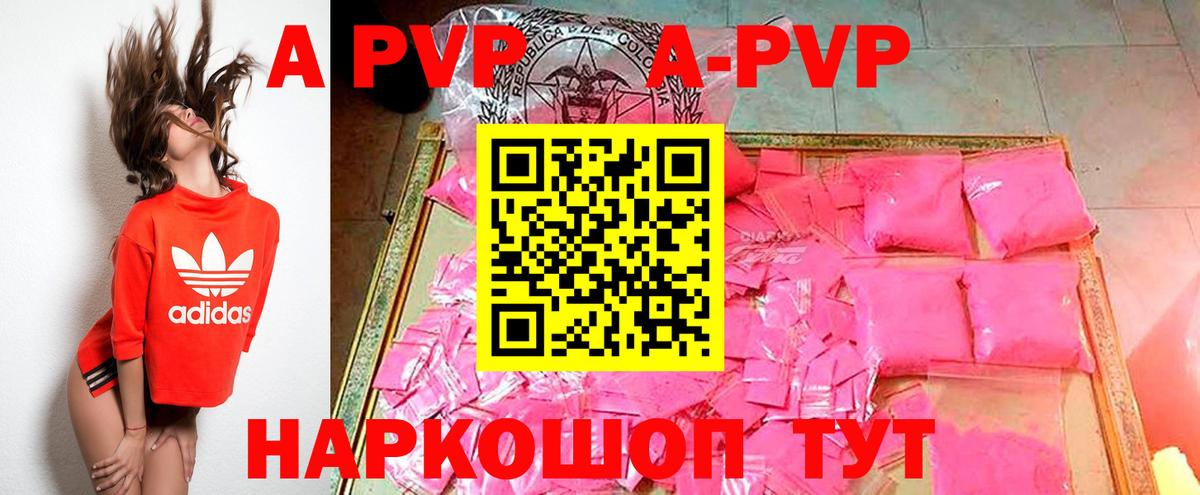Alfa_PVP СК  APVP СК КРИС  Жигулёвск  А ПВП Crystall 