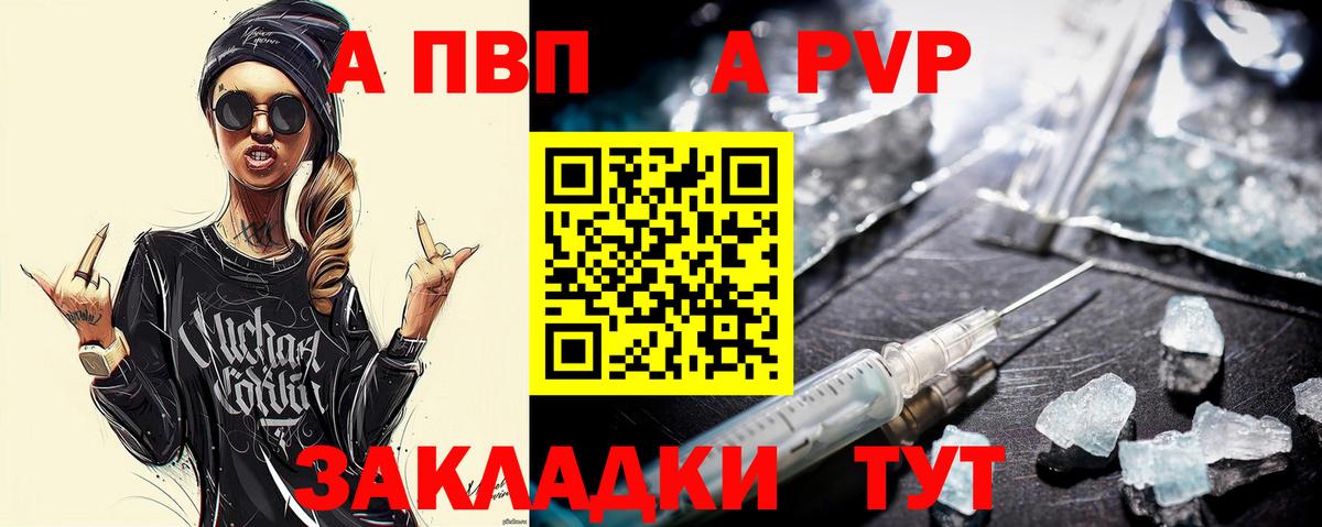 Жигулёвск  купить закладку  Вход с VPN  Alpha PVP СК КРИС  APVP Crystall 