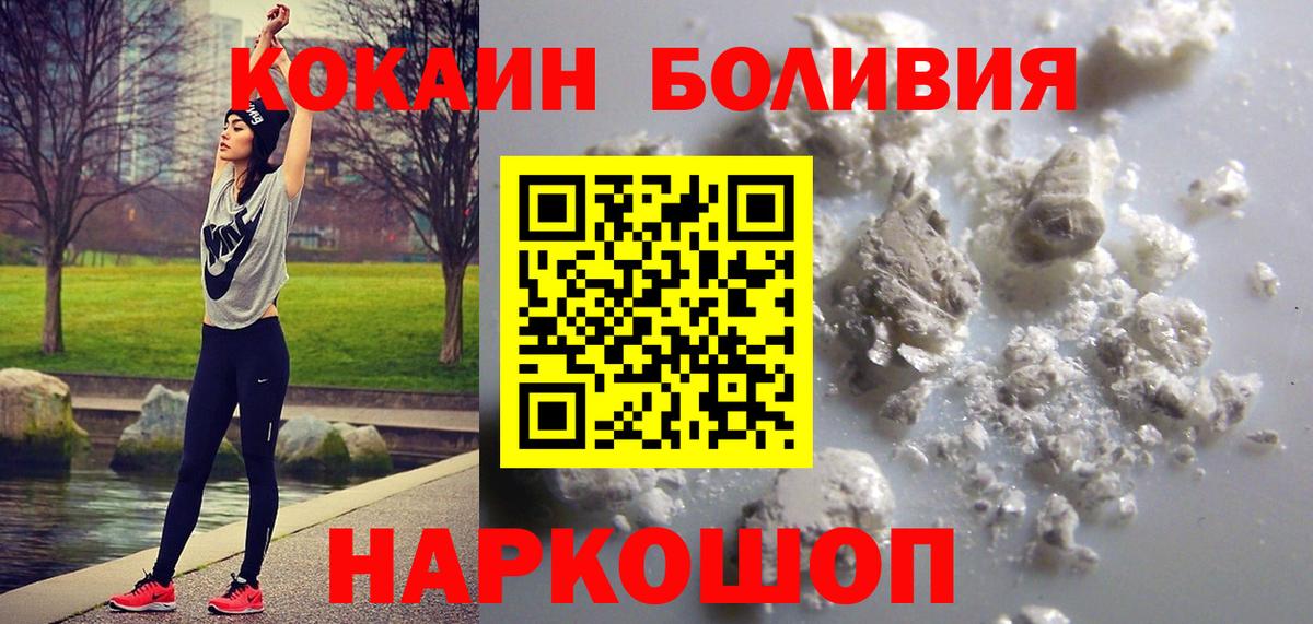 КОКАИН Перу  Cocaine VHQ  Жигулёвск 