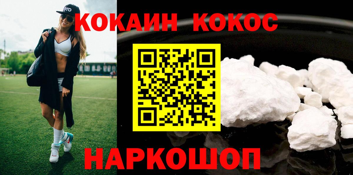 КОКАИН Перу Жигулёвск