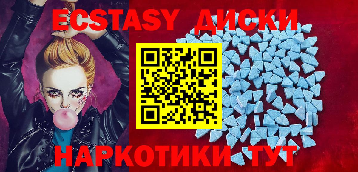Ecstasy 280мг Жигулёвск