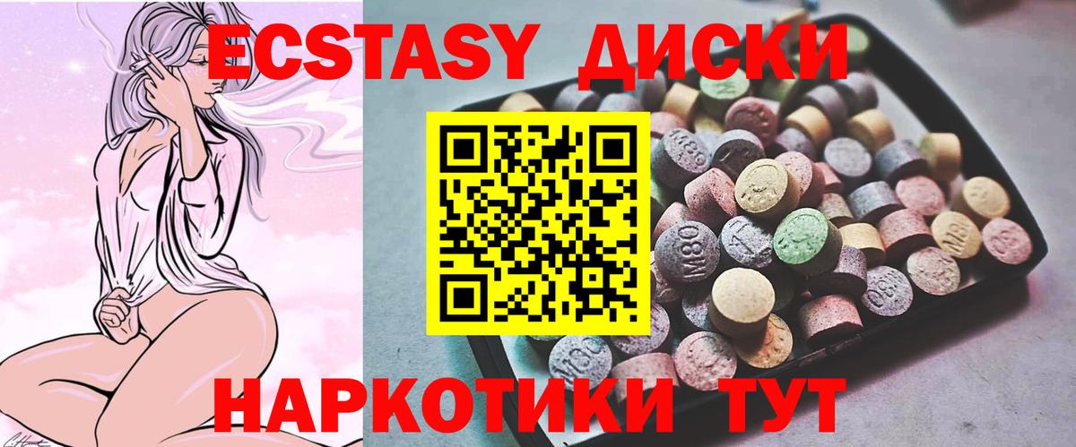 ЭКСТАЗИ ешки Жигулёвск