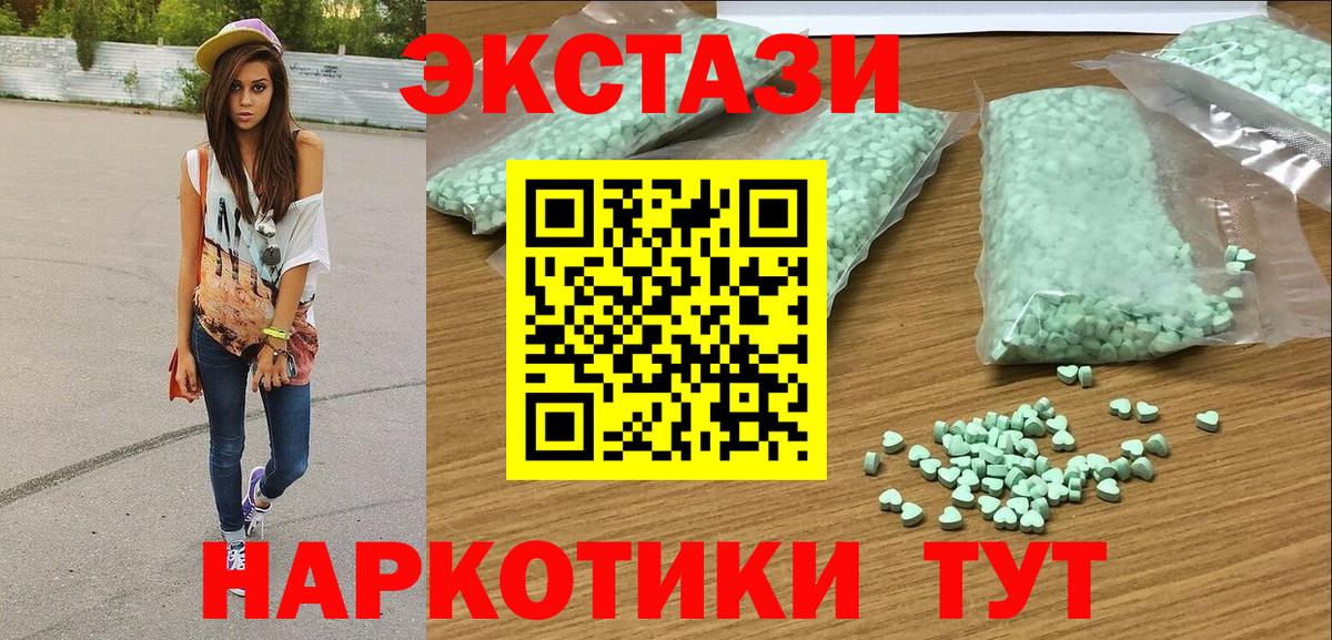 Жигулёвск  Ecstasy ешки  Ecstasy  Вход с VPN  Ecstasy Punisher 