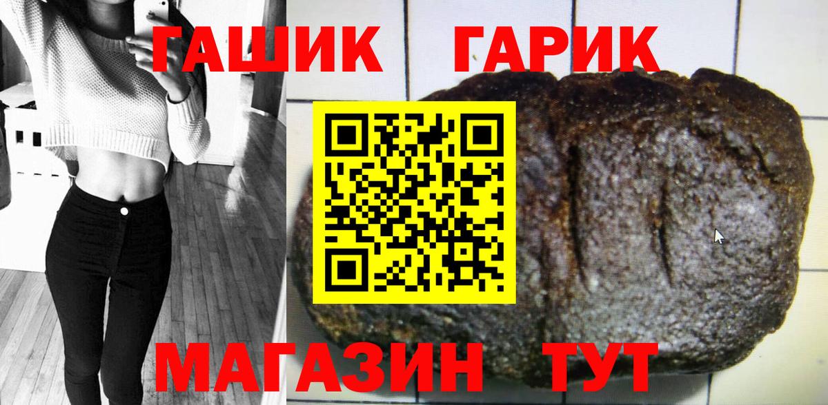 Жигулёвск  ГАШИШ Cannabis  Вход с VPN  ГАШИШ 40% ТГК 