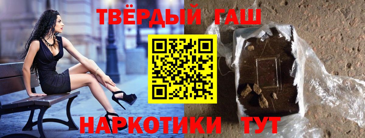 Гашиш убойный  наркотики  Жигулёвск  ГАШ 