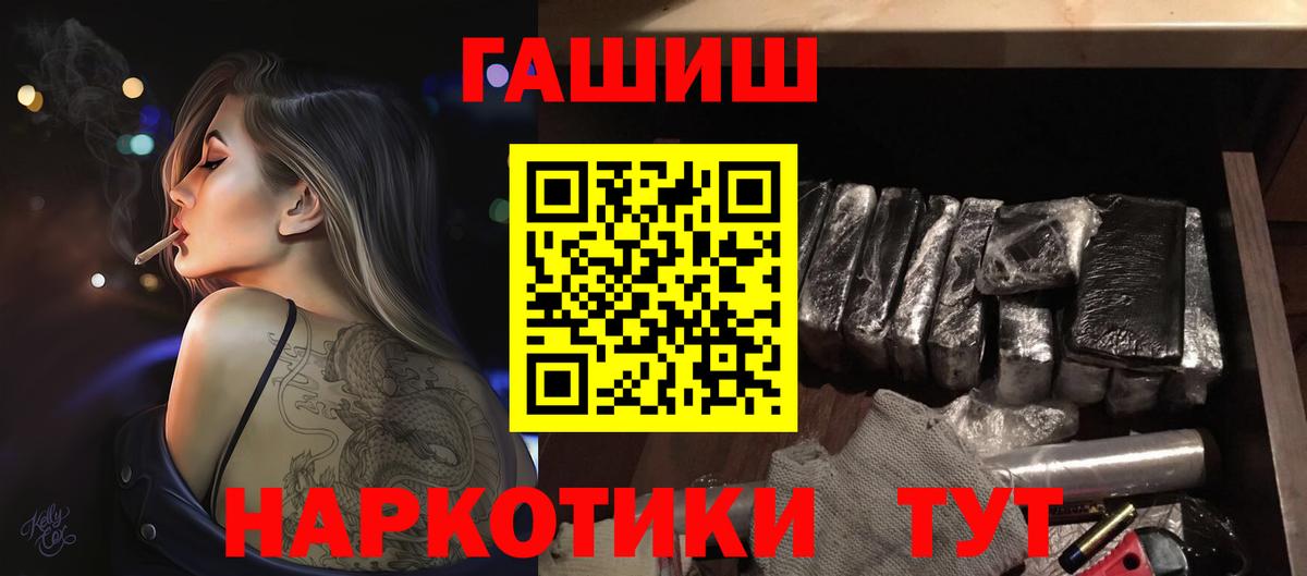 Гашиш hashish Жигулёвск