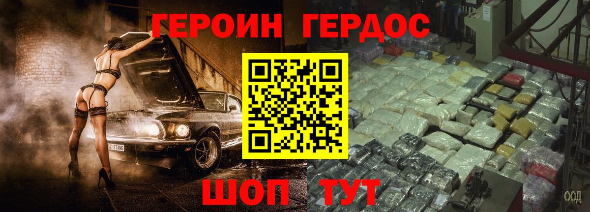 ГЕРОИН Heroin Жигулёвск