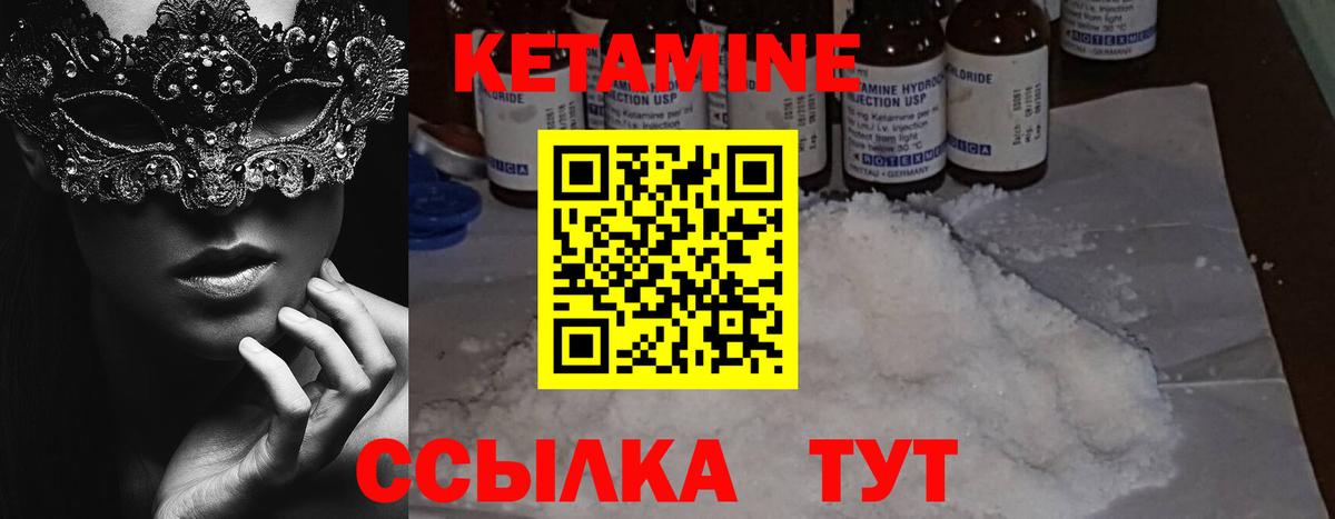 Кетамин ketamine  КЕТАМИН VHQ  Жигулёвск  Вход с VPN 