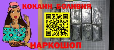 кокаин перу Бугуруслан