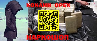 кокаин перу Бугуруслан
