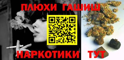 синтетический гашиш Нальчик