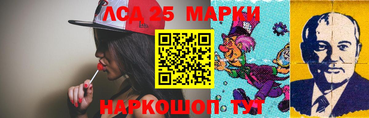 LSD-25 экстази ecstasy Жигулёвск