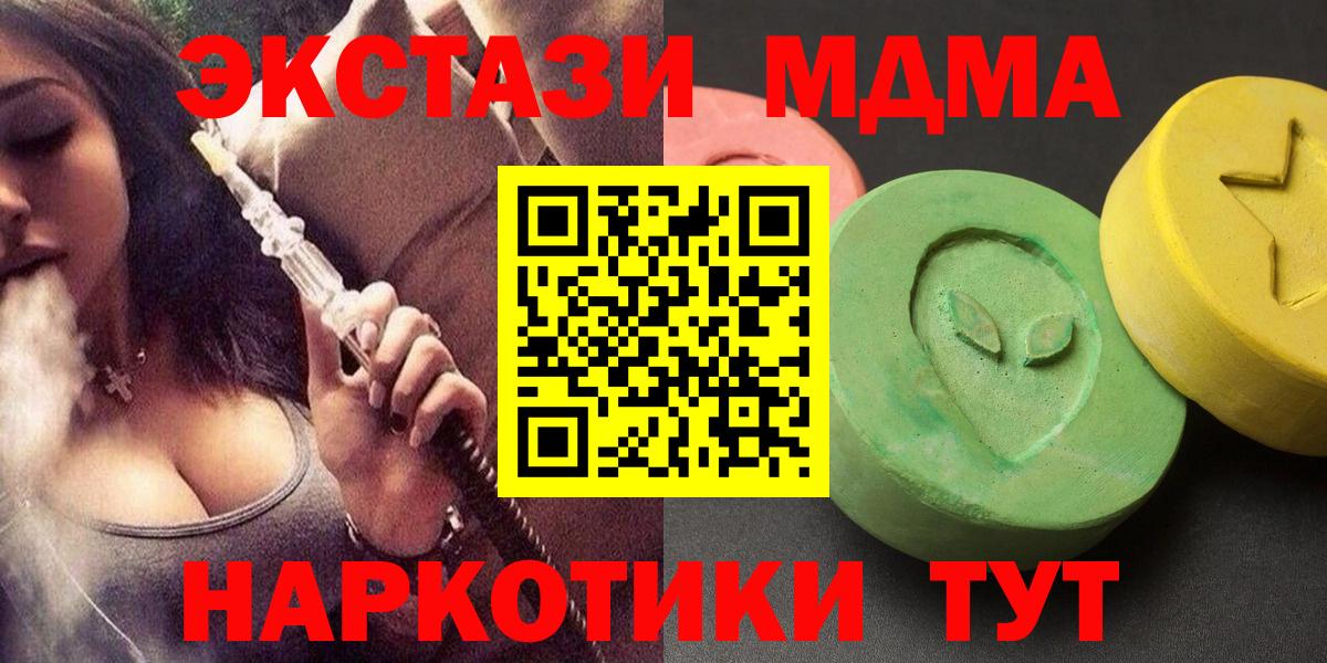 МДМА  Жигулёвск  МДМА crystal 