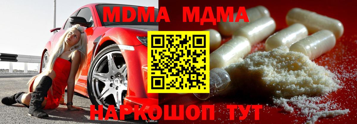 Жигулёвск  MDMA Molly  Вход с VPN  МДМА crystal 