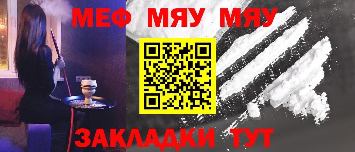 Меф кристаллы Жигулёвск