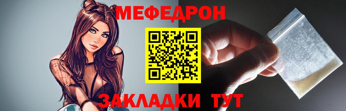 МЕФ мяу мяу  Меф мяу мяу  Жигулёвск 