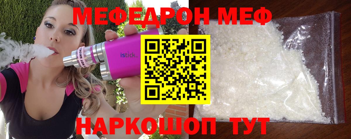 МЕФ мука Жигулёвск