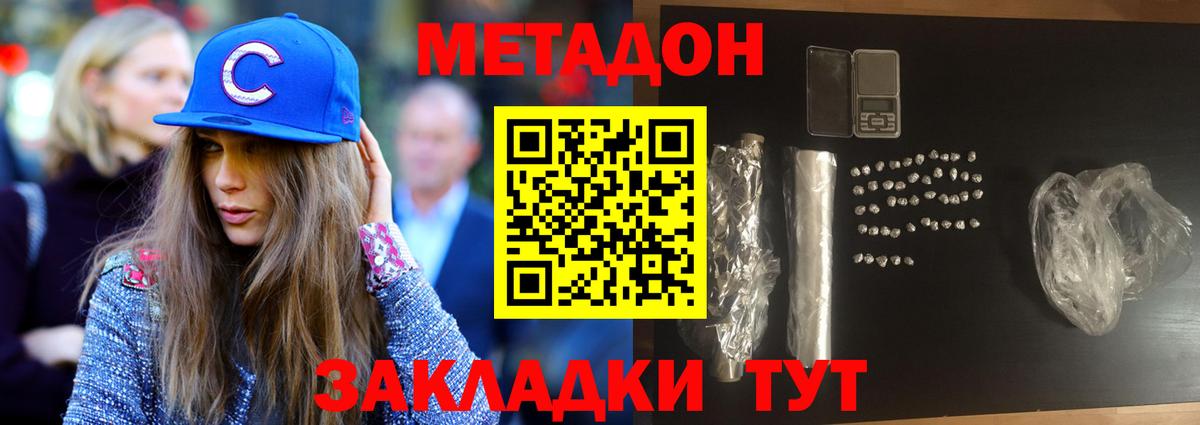 Метадон VHQ  Вход с VPN  МЕТАДОН VHQ  Жигулёвск 