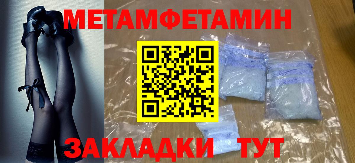 Метамфетамин  Вход с VPN  Жигулёвск  Первитин мет 
