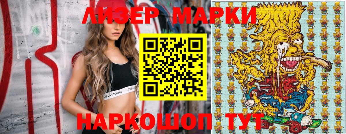 Марки NBOMe  где можно купить наркотик  Марки N-bome 1,5мг  Жигулёвск 