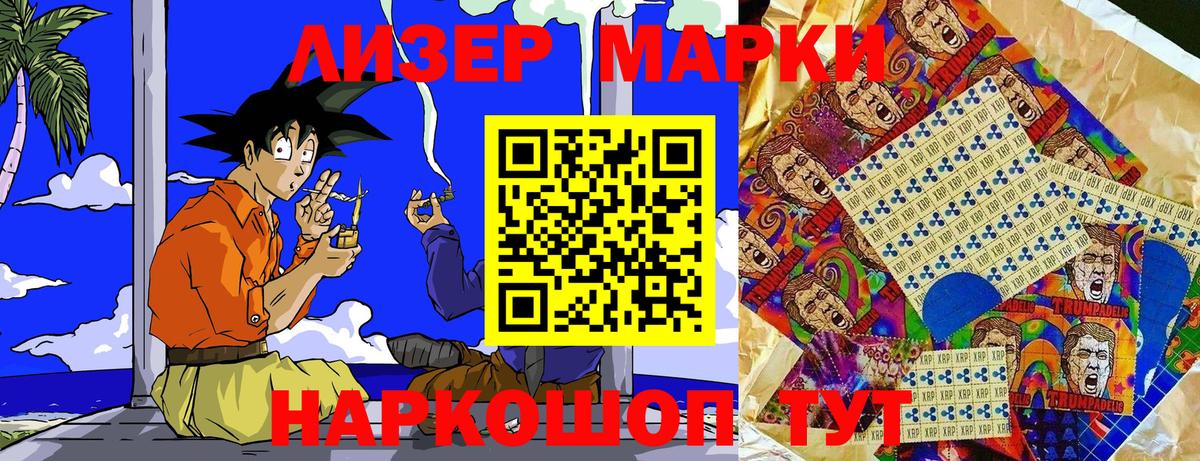Марки N-bome 1,8мг  Марки N-bome 1,8мг  Вход с VPN  Жигулёвск 