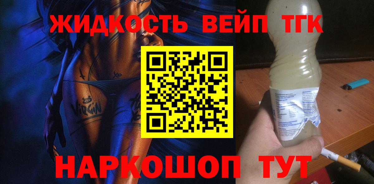 ТГК концентрат Жигулёвск