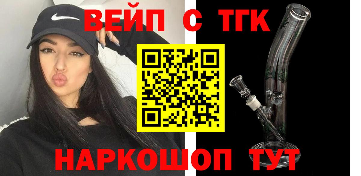 Дистиллят ТГК THC oil  Жигулёвск  ТГК концентрат 