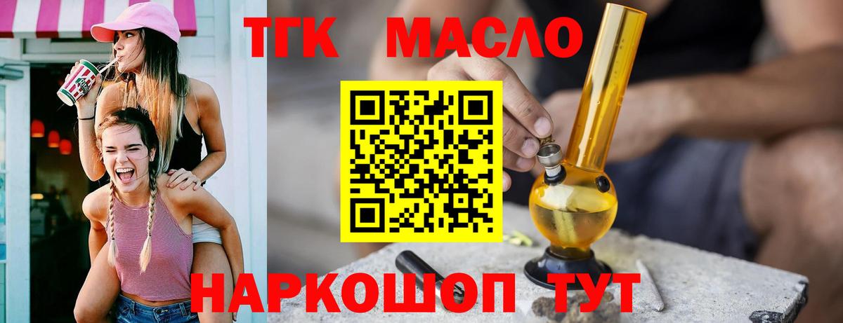 Жигулёвск  Дистиллят ТГК вейп  Вход с VPN 