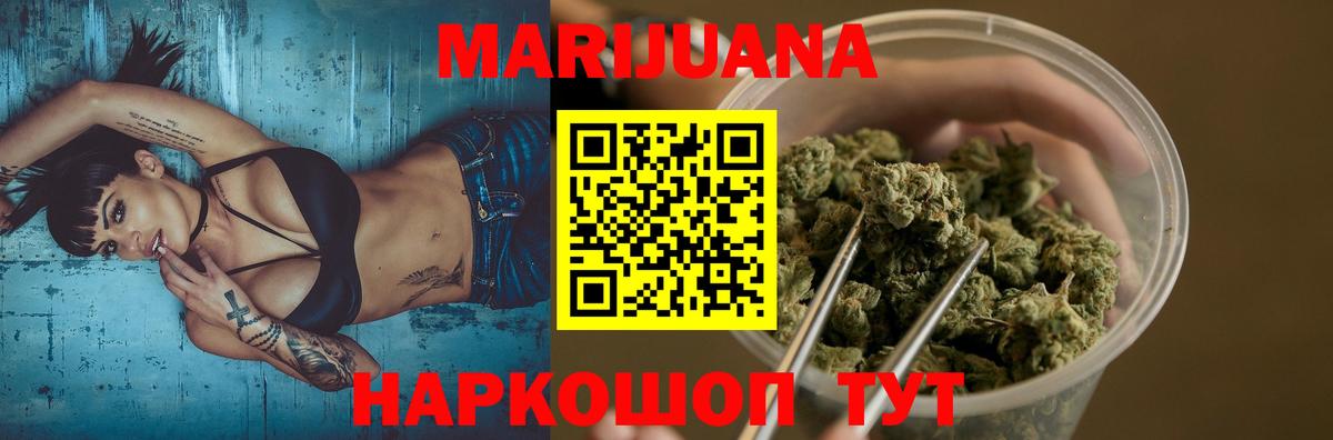 Жигулёвск  МАРИХУАНА сатива  Вход с VPN  Конопля VHQ  Бошки Шишки LSD WEED 
